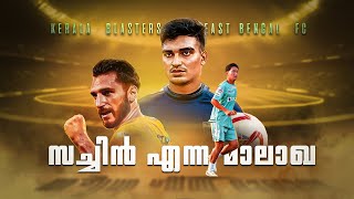 രോമാഞ്ചം വന്ന മത്സരം Kerala blasters Vs East bengal fcDonix clashKbfcSachin sureshDaisuke sakai [upl. by Ahsaetal]