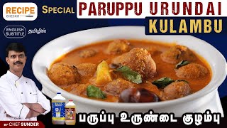 Traditional Paruppu Urundai Kulambu recipe by Chef Sunder  Recipecheckr [upl. by Kano154]