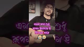 itostoto  fossils 🖤  rupam islam shortsvideo viral ytshorts fossils [upl. by Ylerebmik]