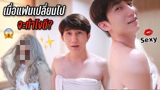 แกล้งแฟน แต่งตัวเป็นผู้หญิง ชุดผมจัดเต็ม แฟนจะทำหน้ายังไง l Fararim Story [upl. by Alset]