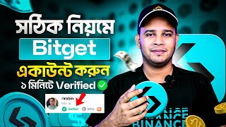 Bitget একাউন্ট কিভাবে করব 2024  How to Register and Verify Bitget Account StepbyStep [upl. by Anilatsyrc310]