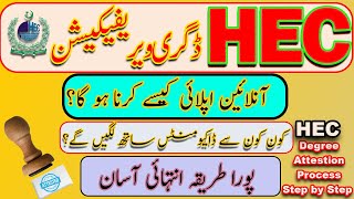 HEC Degree VerificationAttestation Process through Courier Complete Guide How to Verify Degree [upl. by Eihtak]