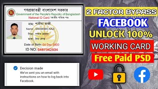 BD NID CARD PLP 100 WORKING  UNLOCK  IMPOSTER  FINAL STEP Paid File ফ্রীতে নিয়ে নিন 😮  PSD [upl. by Ihc]