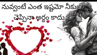 Telugu emotional heart touching sad alone love failure whatsapp status videos love quotes telugu [upl. by Kronick224]