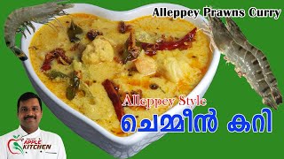 Alleppey Prawns Curry  Traditional Kerala Style  EPS56 [upl. by Elyod704]