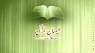 Surah Quraish  Tafseer [upl. by Ailuig869]