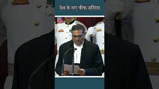 CJI Oath Taking Ceremony  Justice Sanjiv Khanna Takes Oath As 51st CJI [upl. by Imat]