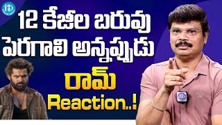 Director Boyapati Srinu About Ram Pothineni  Boyapati Srinu Latest Interview  iDream Media [upl. by Atteiram997]