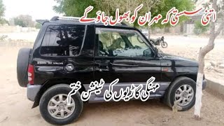 Mitsubishi Mini Pajero Car In Pakistan  1100cc Car In Pakistan  Very Low Price Car In Pakistan [upl. by Bassett]