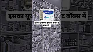 Tab shelcal 500 mg kya kaam aati h comment mae batao anikkhan bigcelebritychallenge ashybines [upl. by Grosmark]