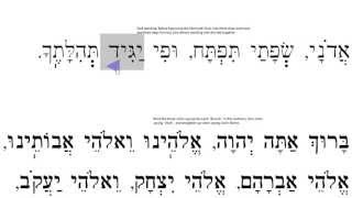 Avot Gvurot Weekday or Shabbat Mincha Nusach אבות גבורות [upl. by Airun515]