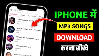 iPhone me Mp3 Song Kaise Download Kare  How To Download Songs In iPhone  iPhone Songs Download [upl. by Norvell]