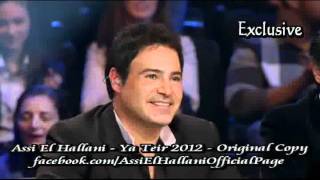 Assi El Hallani  Ya Teir Official Audio  2012  عاصي الحلاني  يا طير النسخة الأصلية [upl. by Dirk]