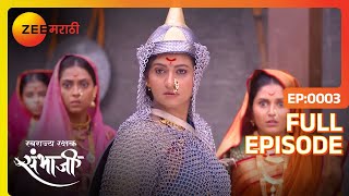 Jijabai लढणार युद्ध Sambhaji राजे बेपत्ता  Swarajyarakshak Sambhaji  Full Ep 3  Zee Marathi [upl. by Bhayani]