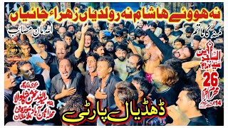 Dhudial Party 2023  Na Howay Ha Sham  Noha 2023  26 Muharram 2023 Sutriwat Multan [upl. by Allista172]