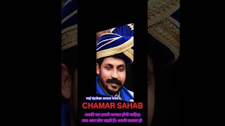 भाई चंद्रशेखर आजाद । बुद्धा बाबा साहब mroofficial bhimarmy jaybhim chandrashekharazad chamar [upl. by Gnep]