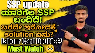 SSP UPDATES  SSP SCHOLARSHIP UPDATES  SSP  SCHOLARSHIP  VG VLOGS  Labour Card Update [upl. by Silvie465]