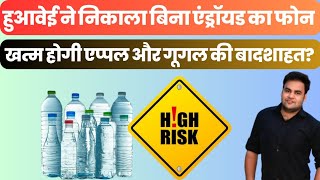 quotShocking Truth Why Packaged Drinking Water is Declared High Risk by FSSAIquot [upl. by Gnuy]