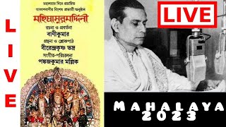 Mahalaya 2023  Mahalaya Live 2023 [upl. by Einnij]