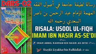 📗 Dars02  Usool UlFiqh Imam Ibn Nasir AsSe’di رحمه الله  Shaykh Liyakhat bin Fadhlullah fiqh [upl. by Crespi196]