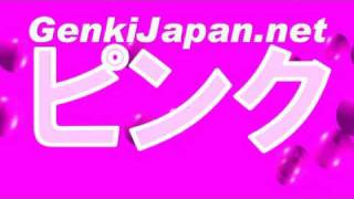 Learn Japanese Colors in Japanese GenkiJapannet [upl. by Ahtivak16]