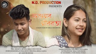 quotফাগুনৰ নীৰৱতাquot  ASSAMESE SHORT FILM  NIRAJ CHOUDHURI  ND PRODUCTION [upl. by Brown]