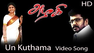 Un Kuthama Video Song  Azhagi  Parthiban  Nandita Das  Devayani  Ilaiyaraaja [upl. by Khudari]