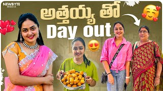 DIML అత్తయ్య తో Day Out  అత్తయ్య నేను Same Sarees తీసుకున్నాం  Heavenly Homemade [upl. by Pence503]