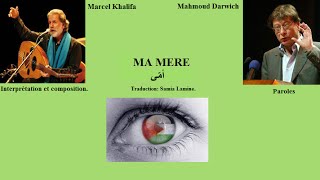 Ma mère Marcel Khalifa Mahmoud Darwich Ommi أمي [upl. by Alur]