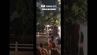 Tainan Jazz Festival 台南爵士嘉年華 [upl. by Reinhard]