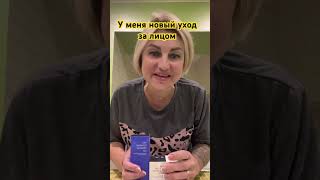 Гель для умывания Уход за лицом siberianwellness сибирскоездоровье [upl. by Sarine]