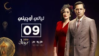 مسلسل ليالي أوجيني  الحلقة التاسعة  eugenie nights Episode 09 [upl. by Eded]