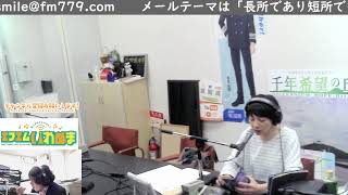 イブニングスマイル火曜日～ゆきえおねえさんのRadio Adagio～ [upl. by Adnicaj]