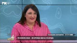 ΤΕΛΕΘΟΝ 2024 amp ΤΟ ΗΜΕΡΟΛΟΓΙΟ ΕΝΟΣ ΜΙΚΡΟΥ ΤΡΟΜΟΚΡΑΤΗ  ΕΜΕΙΣ ΚΙ Ο ΚΟΣΜΟΣ ΜΑΣ ΜΕ ΤΟ ΛΟΥΚΑ ΧΑΜΑΤΣΟ [upl. by Geffner]