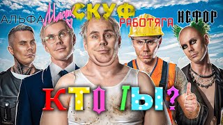 ТРИ УРОВНЯ вашей ЛИЧНОСТИ КТО ТЫ — ТОПЛЕС [upl. by Aneert]