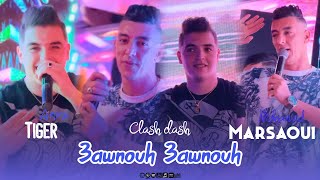 Cheb Amine Tiger Duo Mohamed Marsaoui 2024  3awnouh 3awnouh  عاونوه عاونوه  Ft Didou chetoos [upl. by Sig696]