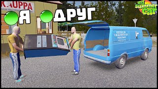 Мультиплеер My Summer Car ДНЕВНИК БАНДИТОВ Взломали МАГАЗИН [upl. by Elmer]