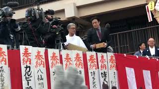 櫛田神社 節分 ③市川染五郎さんと松本幸四郎さん [upl. by Nalda]