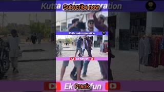 Catch the dog operation prank  kutta pakro operation by ek cup fun😂viralshortstrendingshorts [upl. by Nyram]