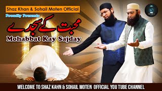 Mohabbat Kay Sajday  Shaz khan amp Sohail Moten  Muhabbat Ke Sajde Official Video [upl. by Olsewski]