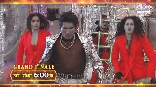 Bigg Boss Marathi 5 Suraj Grand Finale dance [upl. by Oicapot110]