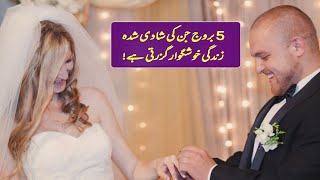 5 Most Blessed Zodiac Signs In Marriage  Astrology Marriage Predictions 2025  Boltay Hath [upl. by Col430]