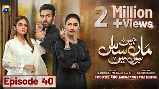 Maa Nahi Saas Hoon Main Episode 40  Eng Sub  Hammad Shoaib  Sumbul Iqbal  12th December 2023 [upl. by Cynar265]