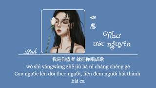 Vietsub Như ước nguyện • Vương Phi ♪ 如愿 • 王菲 [upl. by Ahsrats]