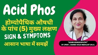 Acid Phos Homoeopathic Medicine Explained By Dr Hande Five Main Symptoms  BHMS [upl. by Stalder]