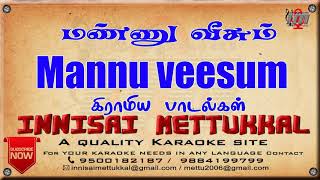 மண்ணு வீசும்  Mannu veesum  Tamil Karaoke  Tamil Songs  Innisai Mettukkal [upl. by Marrissa]