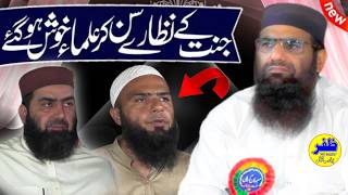 Qari Haneef Rabbani l Panjabi Naat 2024 l jannat ke asar l haneef rabbani l Zafar Islamic Cd Center [upl. by Ishmul]