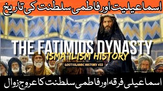 History of Ismaili and Fatimid Caliphate  Khilafat e Fatimia  Lost Islamic History 22 [upl. by Nimad]