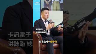 【卡訊電子】🤔你聽過紫海策略嗎？BXB卡訊電子的品牌經營心法大公開！ [upl. by Heyward]