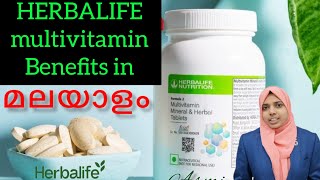 HERBALIFE Multivitamin Tablets Benefits in Malayalam മlലയാളംAsmi Nutritionist [upl. by Babbie893]